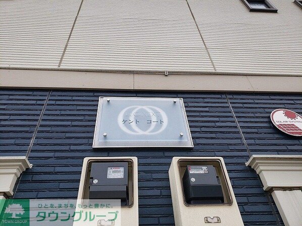 レオネクストケントコートの物件内観写真